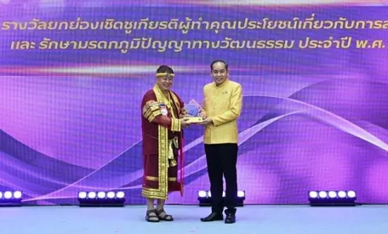 Mr. Chinawut Sirisamphan, President of the Thai Boxing Teachers Association, Honored for Outstanding Contribution to the Preservation of Thailand’s Intangible Cultural Heritage 2025