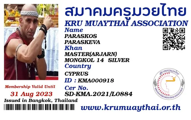 PARASKOS PARASKEVA KMA card