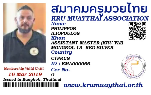 PHILIPPOS ILIOPOULOS KMA card