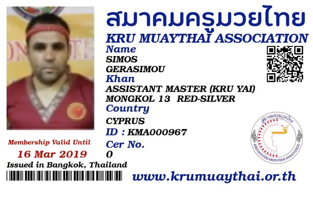 SIMOS GERASIMOU KMA card