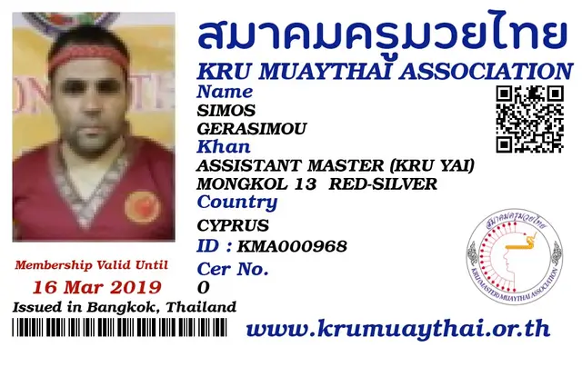 SIMOS GERASIMOU KMA card