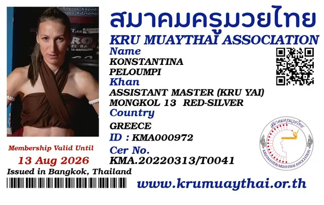 KONSTANTINA PELOUMPI KMA card