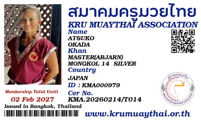 ATSUKO OKADA KMA card