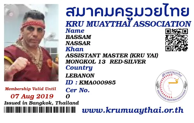 BASSAM NASSAR KMA card