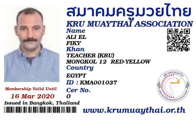 ALI EL FIKY KMA card