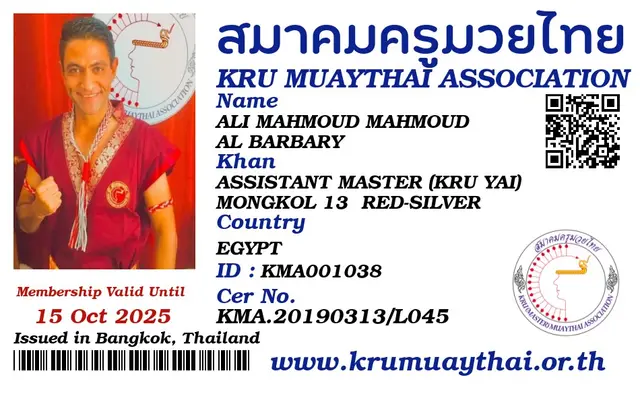 ALI MAHMOUD MAHMOUD AL BARBARY KMA card