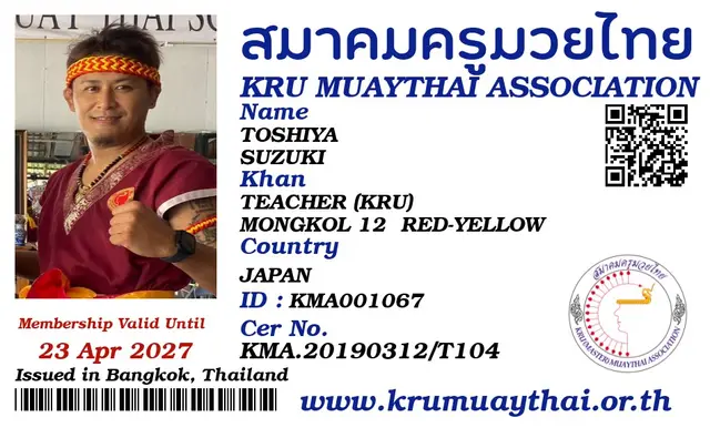 TOSHIYA SUZUKI KMA card