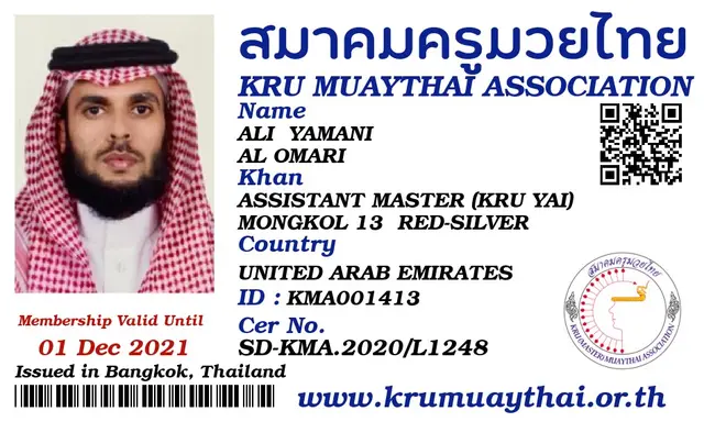 ALI YAMANI AL OMARI KMA card