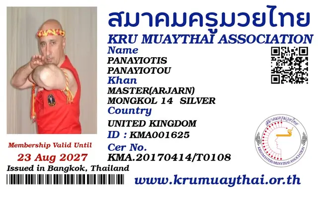 PANAYIOTIS PANAYIOTOU KMA card