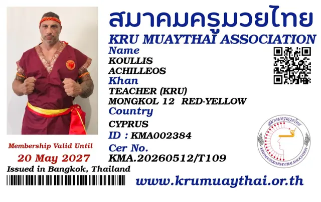 KOULLIS ACHILLEOS KMA card
